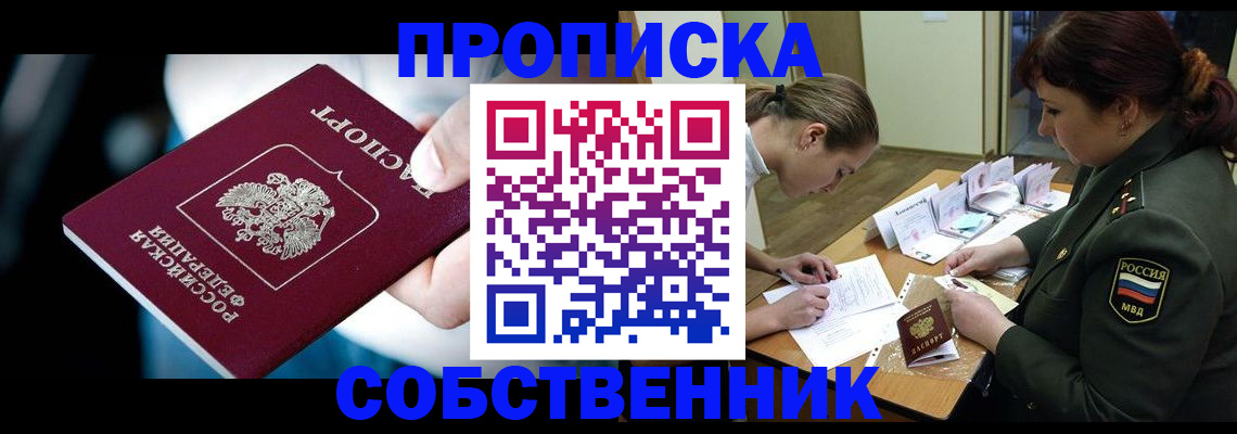 пропишу в квартире в Семилуках
