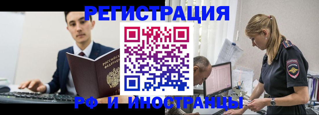 прописка в квартире в Семилуках